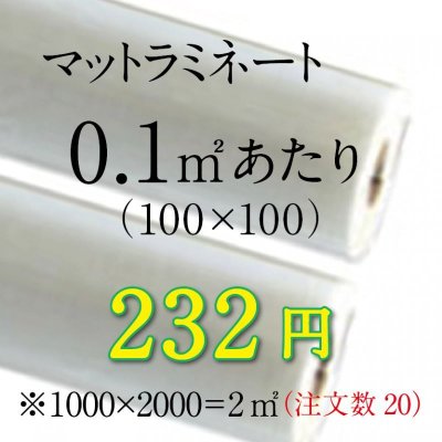 画像1: 0.1㎡あたりの加工料金（規格サイズ外は㎡で計算します）