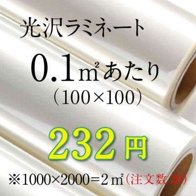 画像1: 0.1㎡あたりの加工料金（規格サイズ外は㎡で計算します）