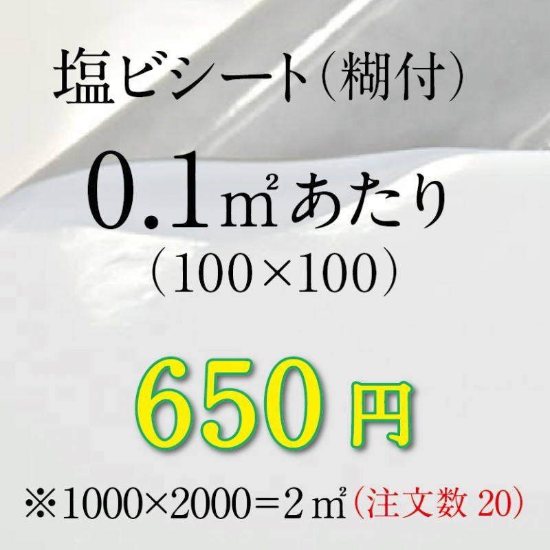 画像1: 0.1㎡あたりの印刷料金（規格サイズ外は㎡で計算します） (1)