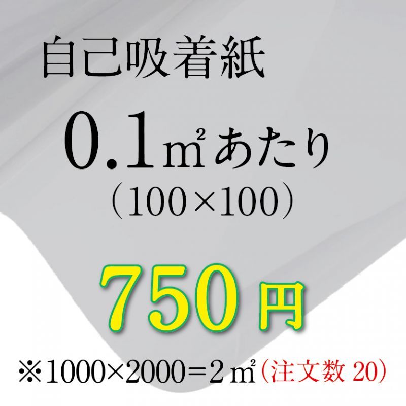 画像1: 0.1㎡あたりの印刷料金（規格サイズ外は㎡で計算します） (1)