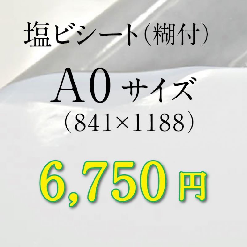 画像1: A0サイズ (1)