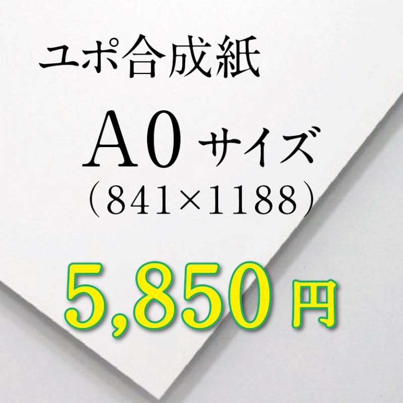 画像1: A0サイズ (1)