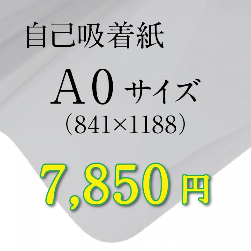 画像1: A0サイズ (1)